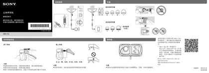 sony 索尼XBA-H2